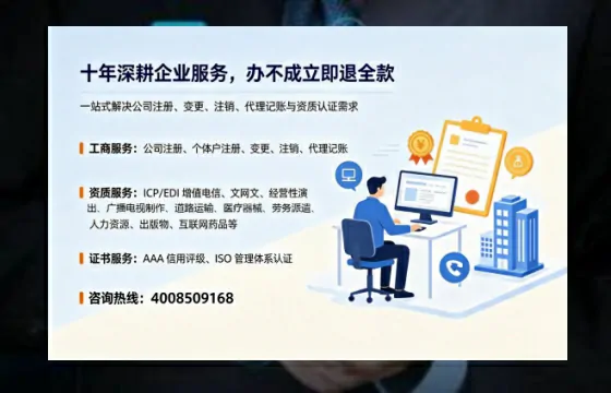 陇南办理SP、IDC、ISP、CDN、呼叫中心、VPN电信经营许可证的用途、流程与费用详解