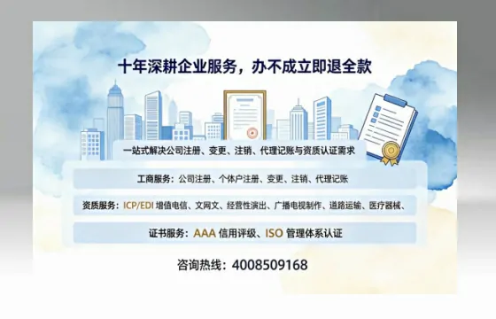 陇南办理SP、IDC、ISP、CDN、呼叫中心、VPN电信经营许可证的用途、流程与费用详解