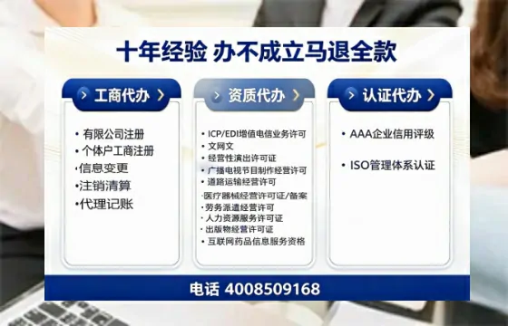 陇南办理<a href='https://www.tazcjz.cn/'>EDI<a href='https://www.tazcjz.cn/'>增值电信许可证</a></a>的用处、流程与费用详解