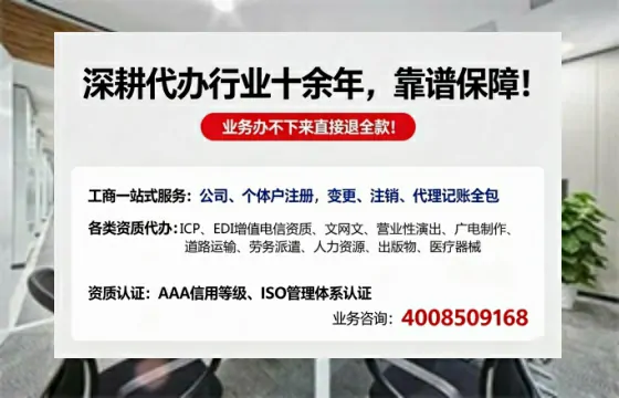 陇南办理<a href='https://www.tazcjz.cn/'>EDI<a href='https://www.tazcjz.cn/'>增值电信许可证</a></a>的用处、流程与费用详解