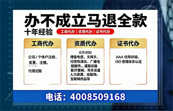 陇南办理<a href='https://www.tazcjz.cn/'>ICP<a href='https://www.tazcjz.cn/'>增值电信许可证</a></a>的用处、流程及费用详解